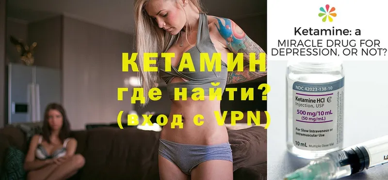 КЕТАМИН ketamine  купить  сайты  мега как войти  Нариманов 