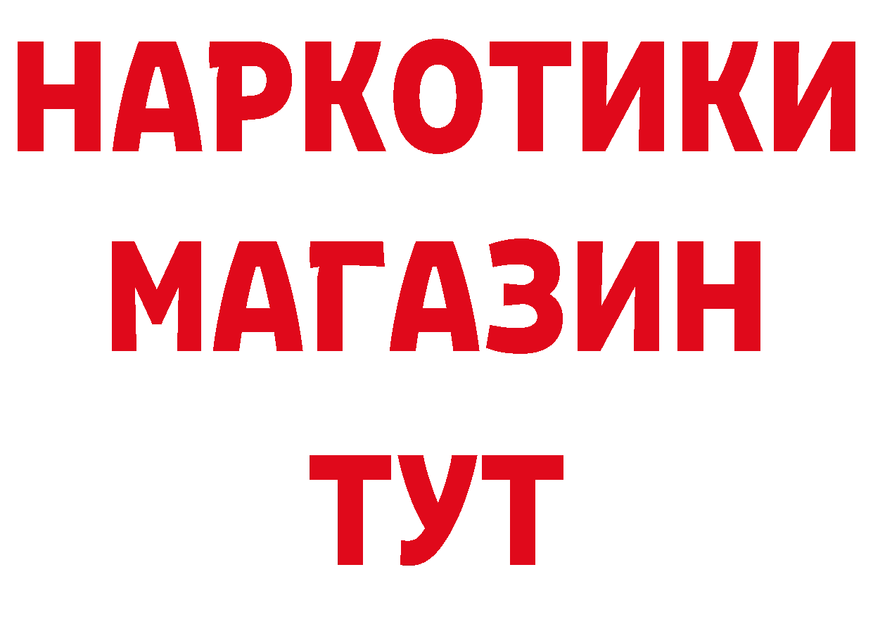 БУТИРАТ оксибутират вход это hydra Нариманов